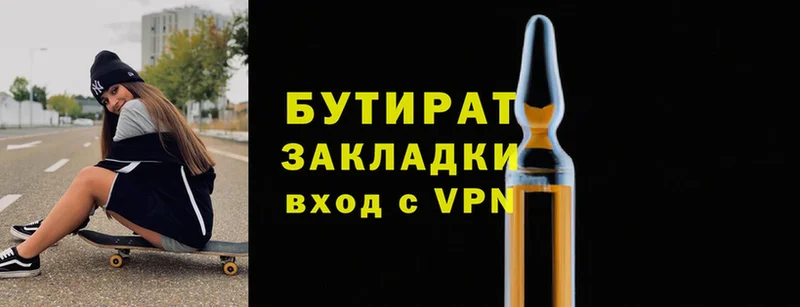 продажа наркотиков  Кызыл  Бутират жидкий экстази 