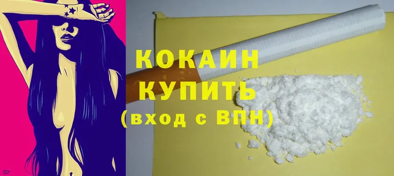 Cocaine VHQ  где найти наркотики  hydra ONION  Кызыл 