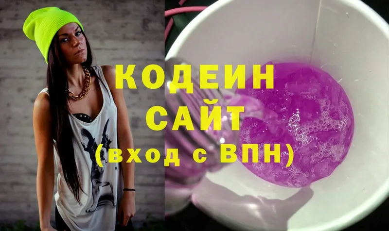 Кодеин Purple Drank  Кызыл 